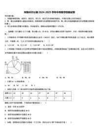 阿鲁科尔沁旗2024-2025学年中考数学四模试卷含解析