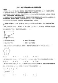 2025年毕节市纳雍县中考二模数学试题含解析