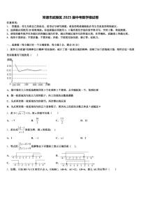 常德市武陵区2025届中考数学模试卷含解析