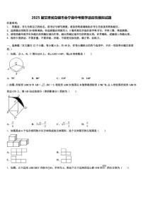 2025届甘肃省白银市会宁县中考数学适应性模拟试题含解析