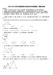 2024-2025学年宁夏回族银川市灵武市中考考前最后一卷数学试卷含解析