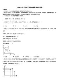 2024-2025学年玉田县中考数学仿真试卷含解析