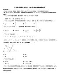 江西省景德镇市乐平市2025年中考数学四模试卷含解析