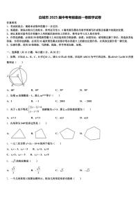 白城市2025届中考考前最后一卷数学试卷含解析