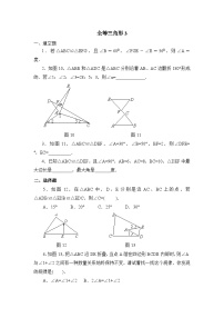 数学八年级上册（2024）12.2 三角形全等的判定同步训练题