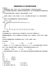 阿里地区革吉县2025届中考数学五模试卷含解析