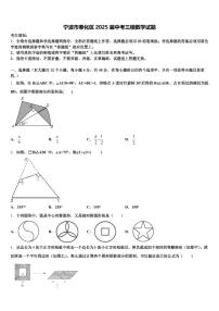 宁波市奉化区2025届中考三模数学试题含解析