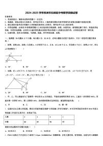 2024-2025学年株洲市石峰区中考数学四模试卷含解析