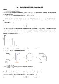 2025届柘荣县初中数学毕业考试模拟冲刺卷含解析