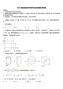 2025届柘荣县初中数学毕业考试模拟冲刺卷含解析