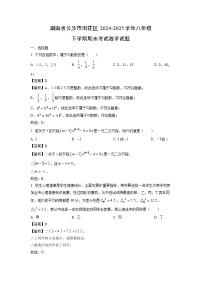 湖南省长沙市雨花区2024-2025学年八年级下学期期末考试试题数学试卷（解析版）