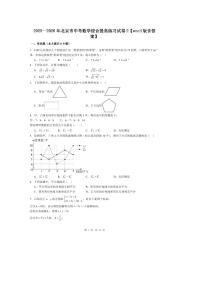 2025--2026年北京市中考数学综合提高练习试卷2