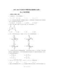 2025--2026年北京市中考数学综合提高练习试卷1