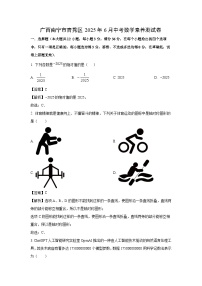 广西南宁市青秀区2025年6月中考素养测试卷数学试卷（解析版）