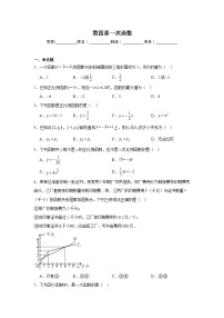 初中数学北师大版（2024）八年级上册（2024）1 函数测试题