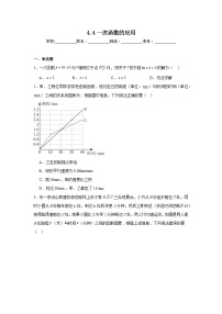 初中数学4 一次函数的应用随堂练习题