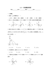 北师大版（2024）八年级上册（2024）第四章 一次函数1 函数课时训练
