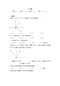 北师大版（2024）七年级上册（2024）角课时训练