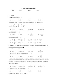 北师大版（2024）七年级上册（2024）有理数的乘除运算练习题