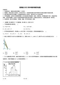 阳朔县2025年中考联考数学试题含解析