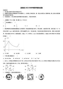 温泉县2025年中考数学模拟试题含解析