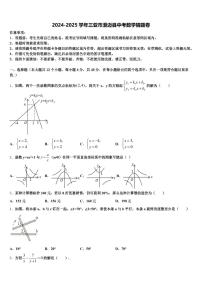 2024-2025学年三亚市澄迈县中考数学猜题卷含解析