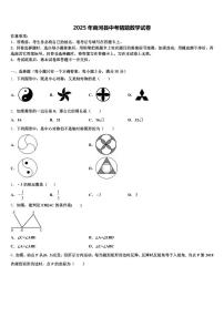 2025年商河县中考猜题数学试卷含解析