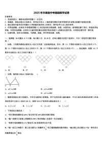 2025年丰顺县中考猜题数学试卷含解析