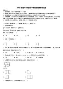2025届亳州市涡阳县中考试题猜想数学试卷含解析