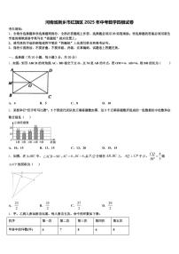 河南省新乡市红旗区2025年中考数学四模试卷含解析
