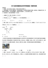 2025届甘孜藏族自治州中考考前最后一卷数学试卷含解析