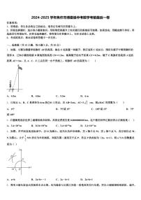 2024-2025学年焦作市博爱县中考数学考前最后一卷含解析