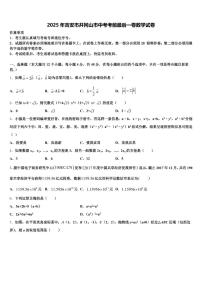2025年吉安市井冈山市中考考前最后一卷数学试卷含解析