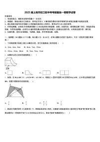 2025届上海市虹口区中考考前最后一卷数学试卷含解析