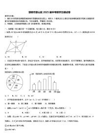 邯郸市邯山区2025届中考数学五模试卷含解析