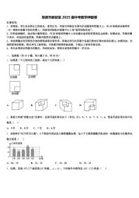阜新市新邱区2025届中考数学押题卷含解析