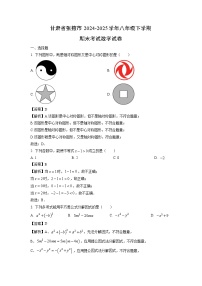 【数学】甘肃省张掖市2024-2025学年八年级下学期期末考试试卷 （解析版）