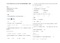 广东省广州市重点中学2023-2024学年小升初分班考数学押题卷（含答案）