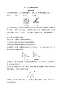 初中数学人教版（2024）八年级上册（2024）14.3 角的平分线精品复习练习题