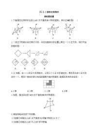数学15.2 画轴对称的图形精品练习题