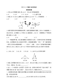 初中人教版（2024）15.3.1 等腰三角形精品习题