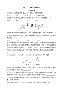 初中人教版（2024）15.3.1 等腰三角形精品习题