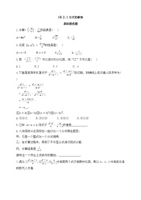 初中数学人教版（2024）八年级上册（2024）18.2 分式的乘法与除法优秀同步测试题