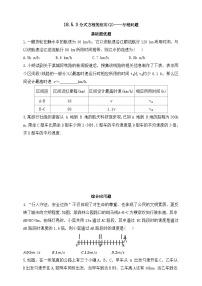人教版（2024）八年级上册（2024）18.5 分式方程精品课时训练
