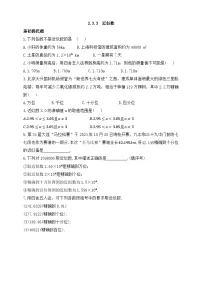 人教版（2024）七年级上册（2024）有理数的乘方精品练习