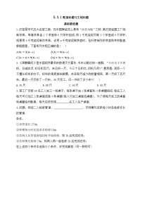 人教版（2024）七年级上册（2024）实际问题与一元一次方程优秀一课一练