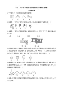 初中数学人教版（2024）七年级上册（2024）几何图形精品同步训练题