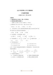 2024～2025学年四川省巴中市南江县实验中学七年级上10月月考数学试卷(无答案)