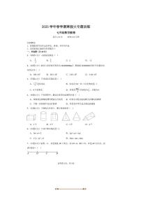 2024～2025学年四川省巴中市南江县实验中学七年级下入学考试数学试卷(无答案)