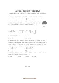 2025年湖北省恩施州利川市中考数学调研试卷(含答案)